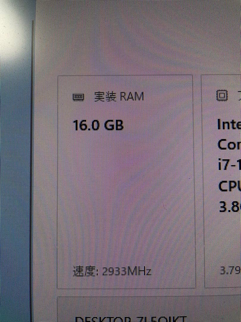 Samsung 16GB DDR4 PC4-2933Y U-DIMMデスク用
