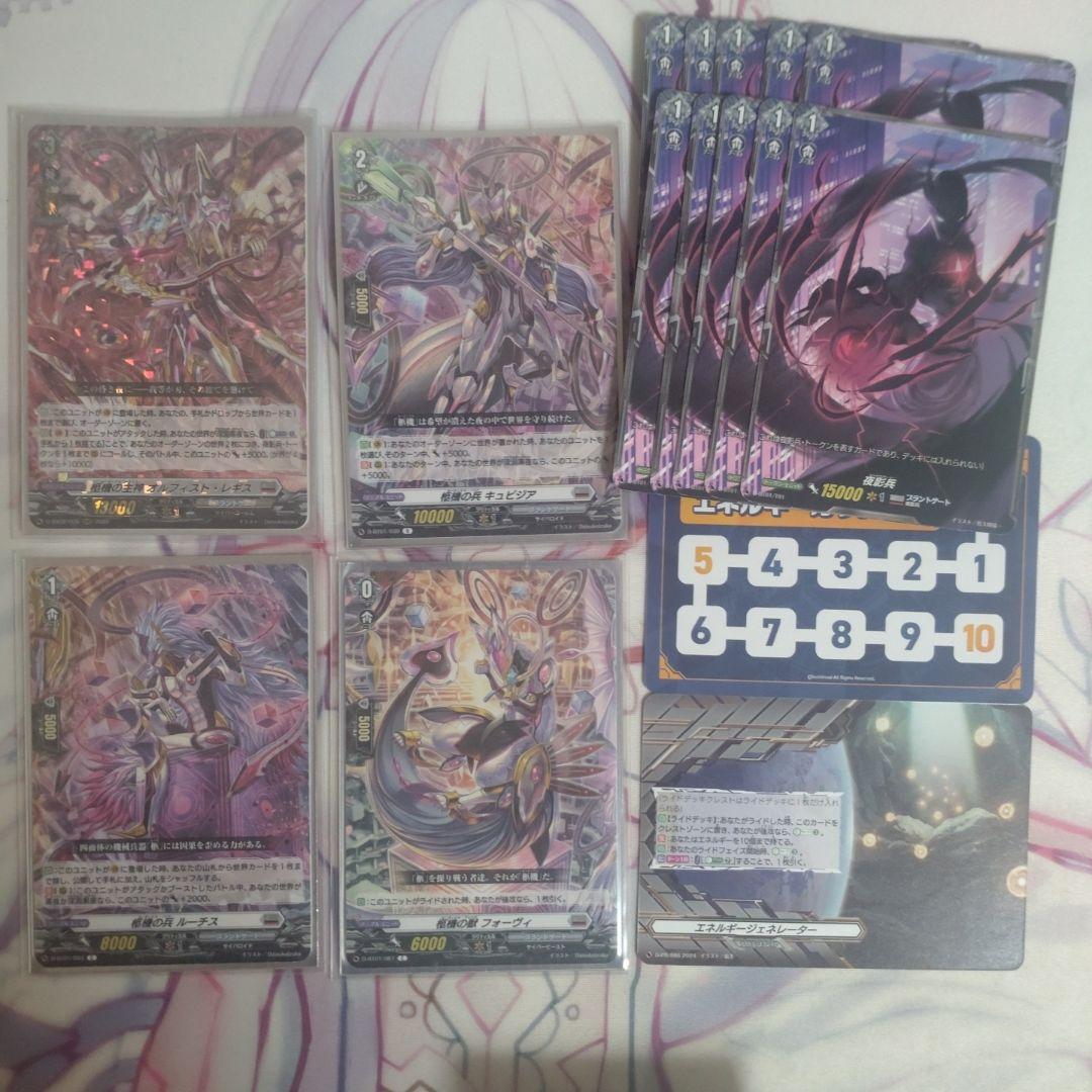 ヴァンガード　オルフィストデッキ デッキパーツまとめ売り