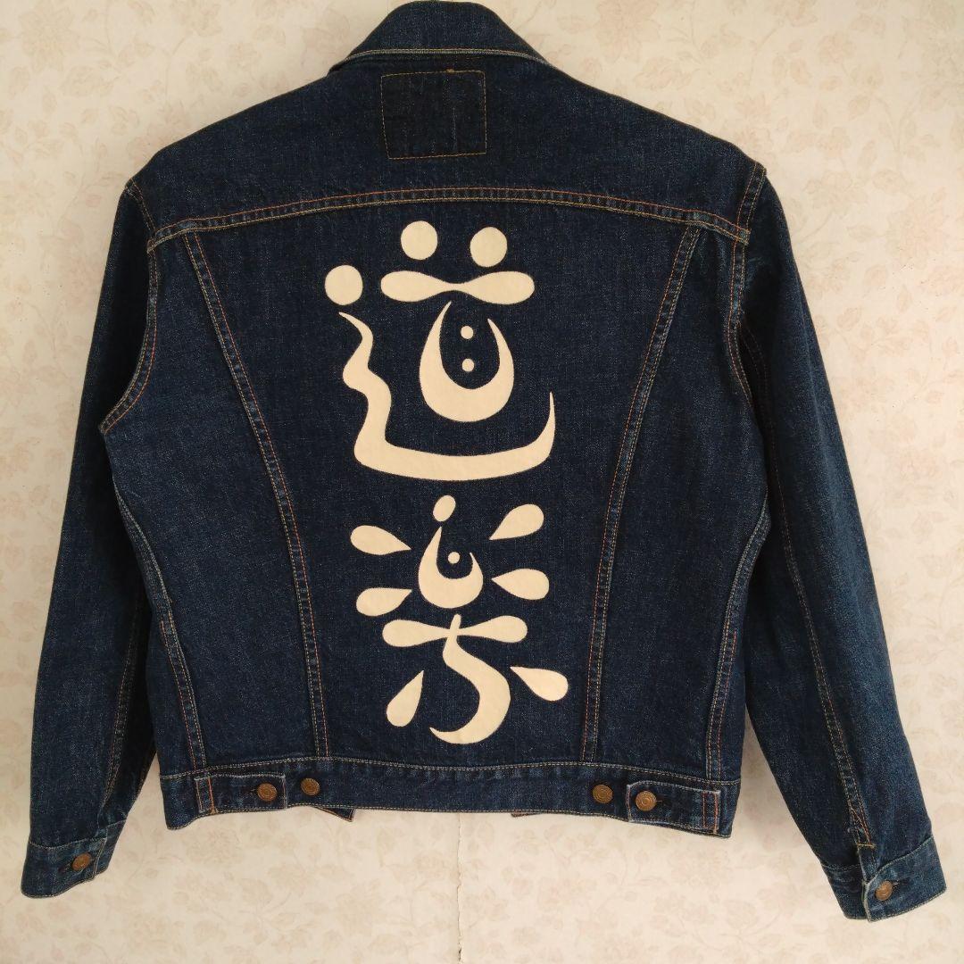 EVISU／道楽／Lot1557／サ―ドモデル／セルビッチ虎耳／サイズ表記40