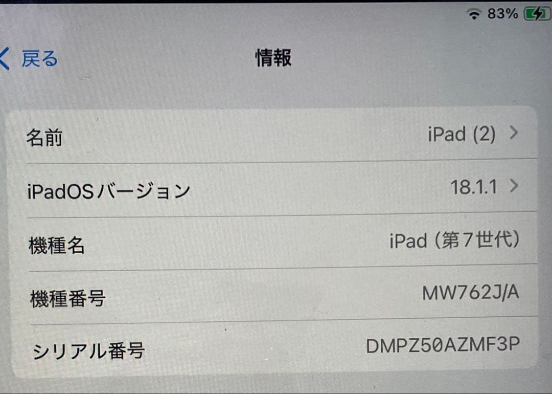 iPad第7世代　Wi-Fiモデル 32gb ゴールド