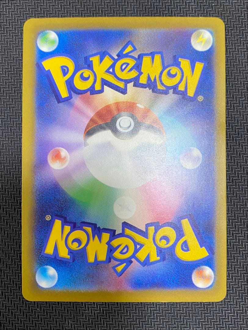 ピカチュウex テラスタル MEGAドリームex 234/193