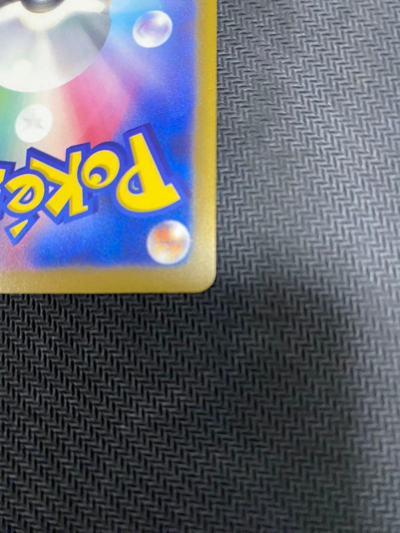 ピカチュウex テラスタル MEGAドリームex 234/193