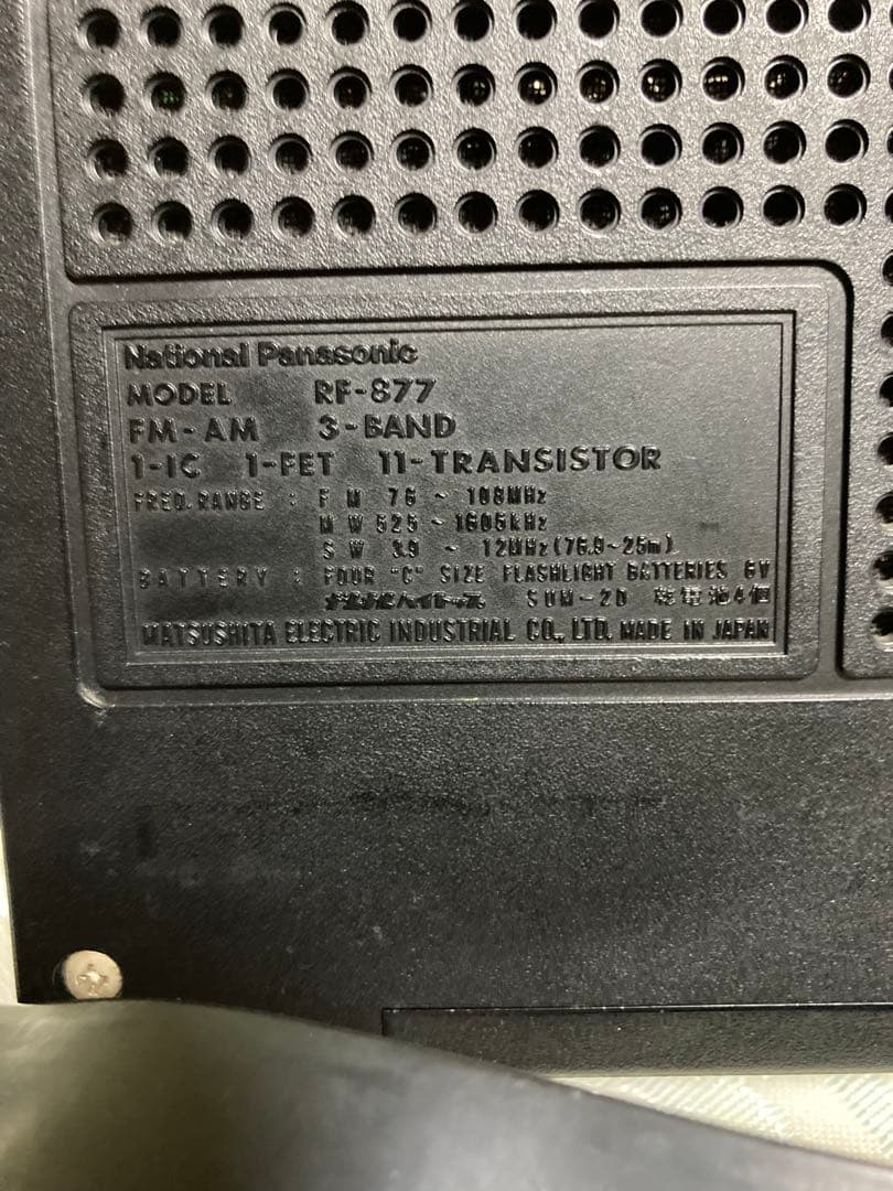 パナソニック　BCL ラジオ　RF-877 クーガーNO.7 動作良好　美品
