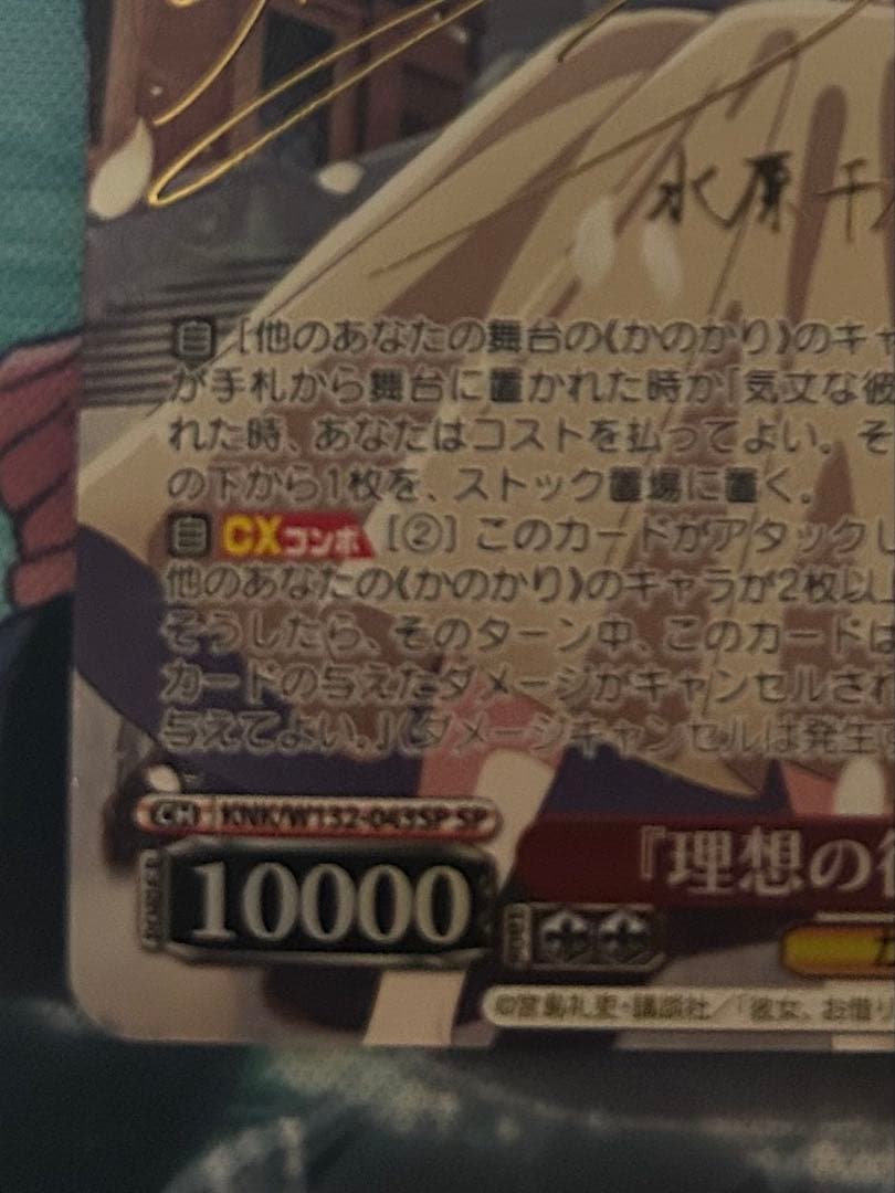 ＊むーさん/一花推し＊　千鶴 sp