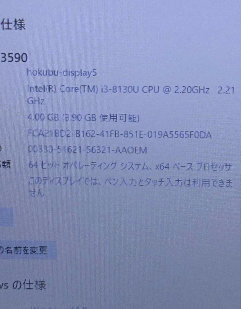 DELL Latitude 3590 ノートパソコン｜ Core i3 4GB