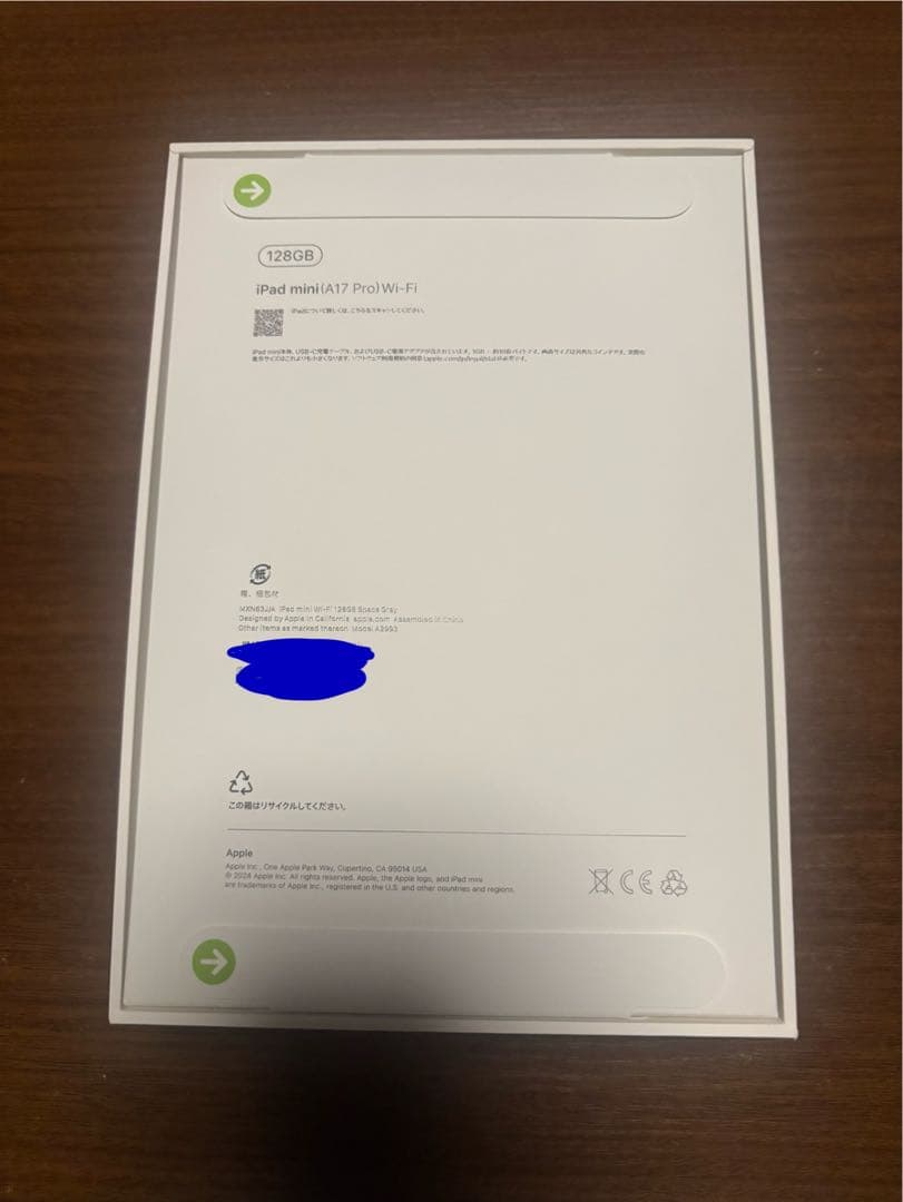 【新品未開封】 iPad mini (A17 Pro)128GBWi-Fiモデル