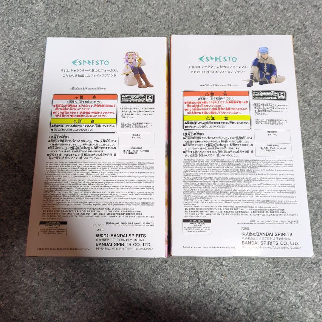 葬送のフリーレン　ESPRESTO　フリーレン　ヒンメル