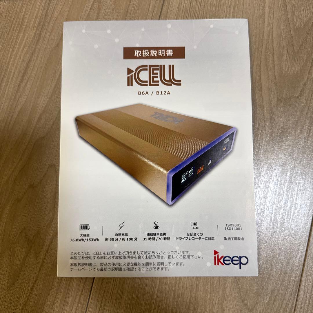 アクセサリー ICELL b12a ikeep