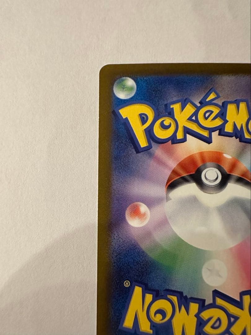 ピカチュウexSAR メガドリーム　ポケカ