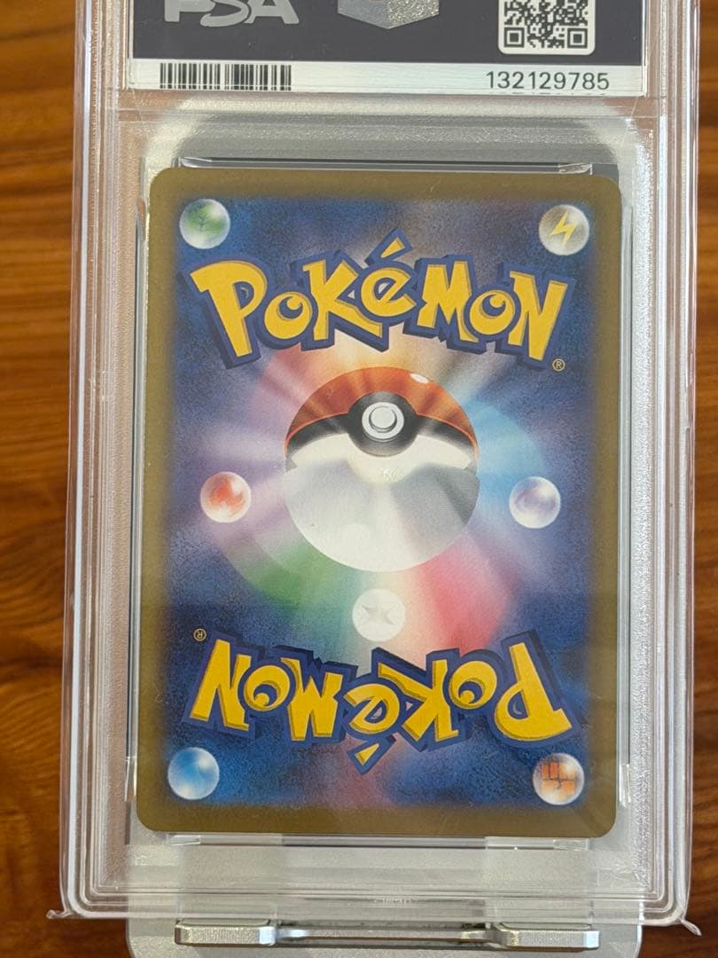 【PSA10】リーフィアex SAR SV8a テラスタルフェスex