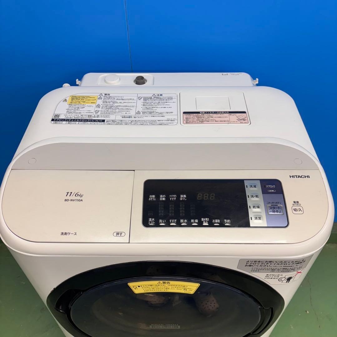 591セット購入割有り　日立ドラム式洗濯機　大容量　11／6キロ　乾燥付　右開き