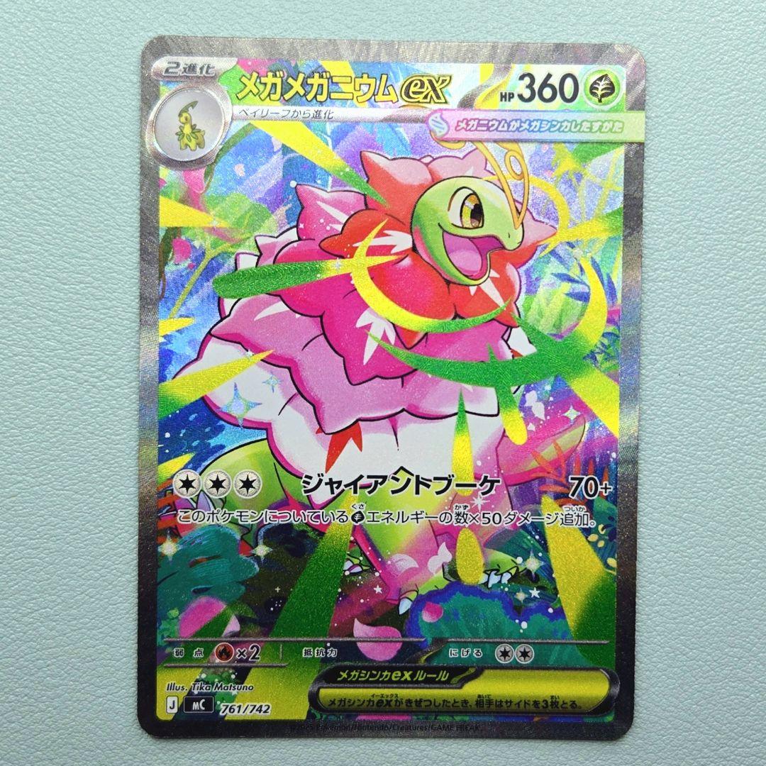 ポケモンカードゲーム MEGA スタートデッキ100 バトルコレクション 101