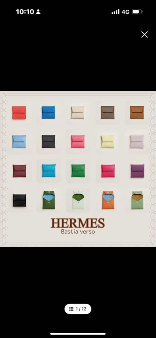 新品未使用品 HERMES バスティアセレスト　レザーケース ダークグレー