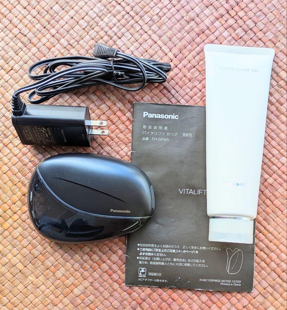 バイタリフトかっさ EH-SP85 Panasonic美顔器 充電器付き
