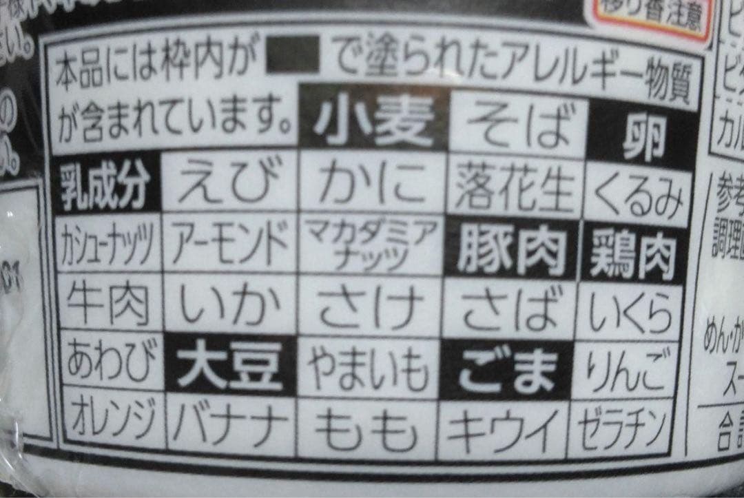 みそきん　辛みそきん　24個セット