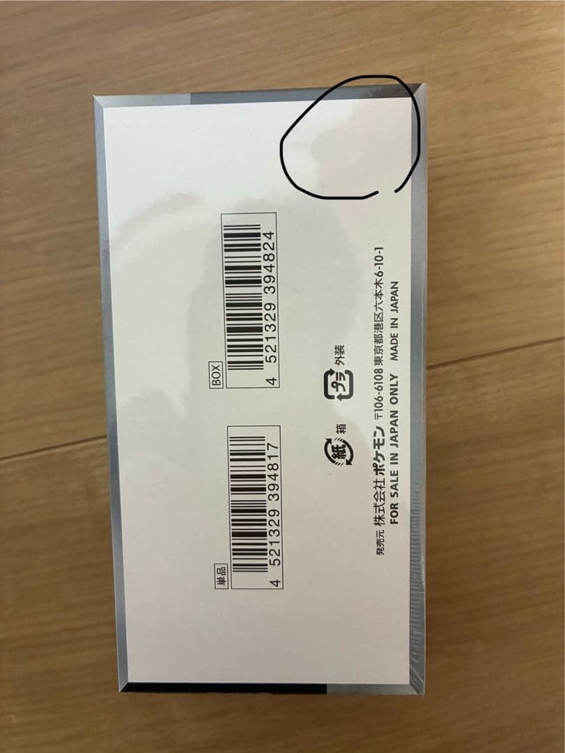 ポケモンカード シャイニートレジャーex シュリンク付　ボックス