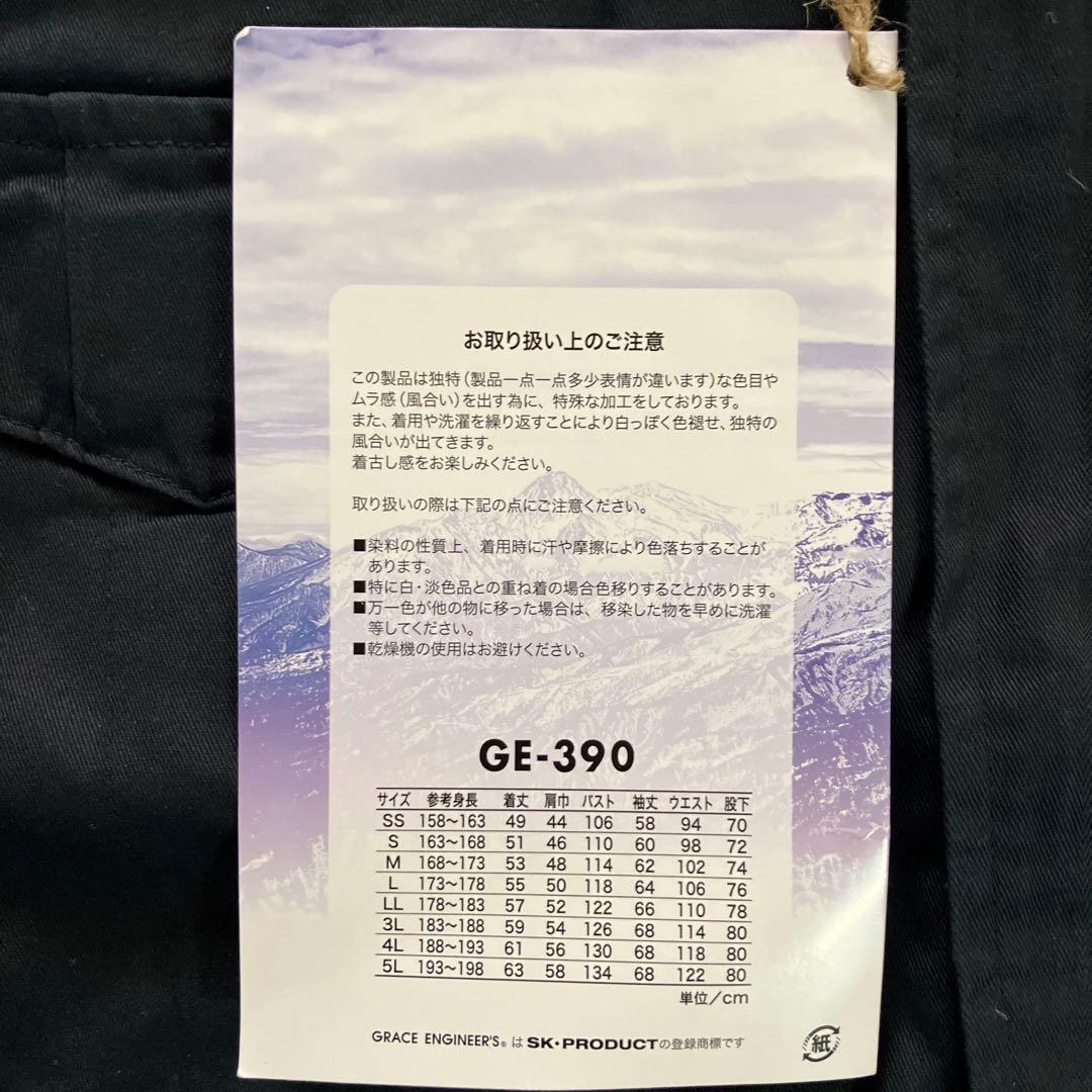 【レア品】GRACE ENGINEERS GE390 コットンツイル防寒ツナギ