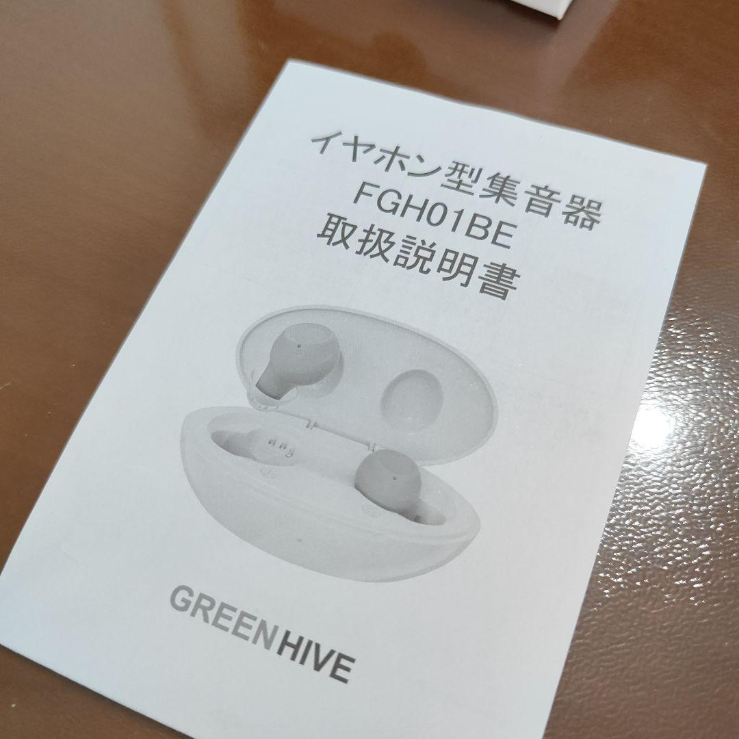 集音器 高齢者　5段階音量調整・簡単操作　イヤホン型　Type-C充電式