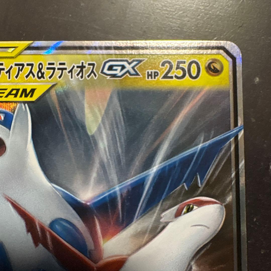 ラティアス&ラティオスGX tag team 5枚セット