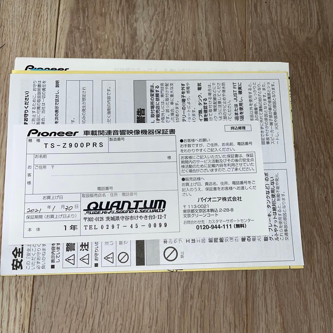 カロッツェリア　TS-Z900PRS カースピーカー