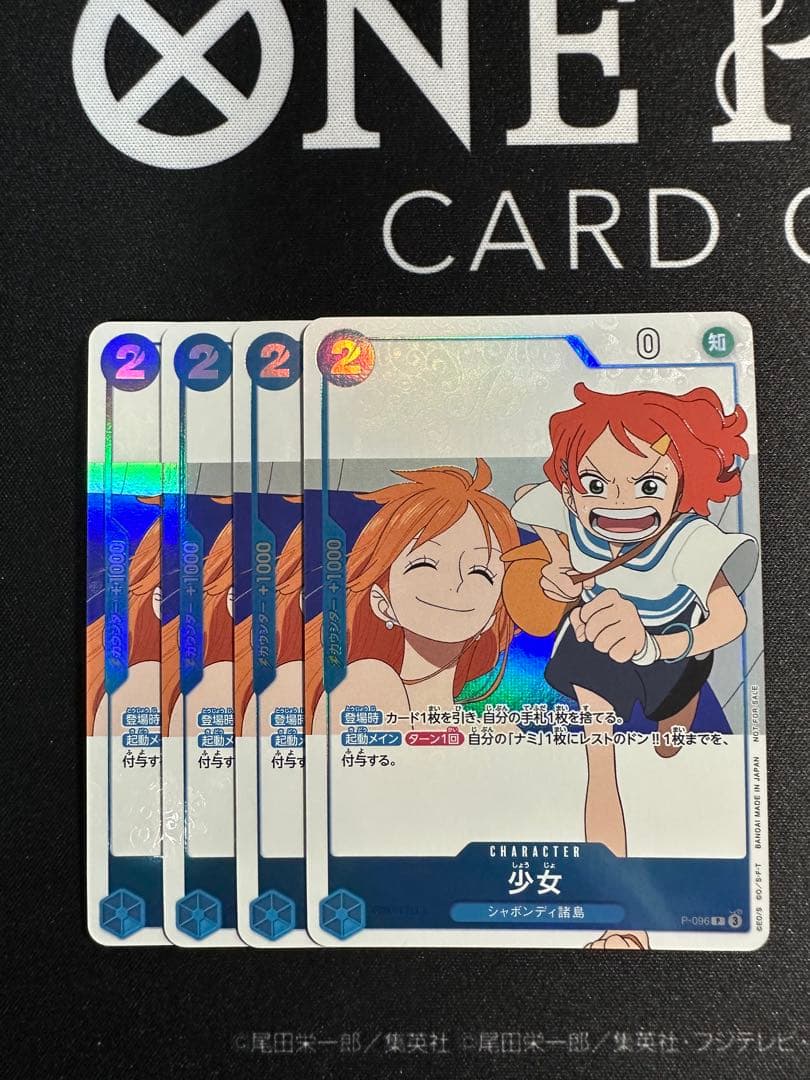 【美品】ワンピースカード 少女 P-096 プロモ パラレル 4枚