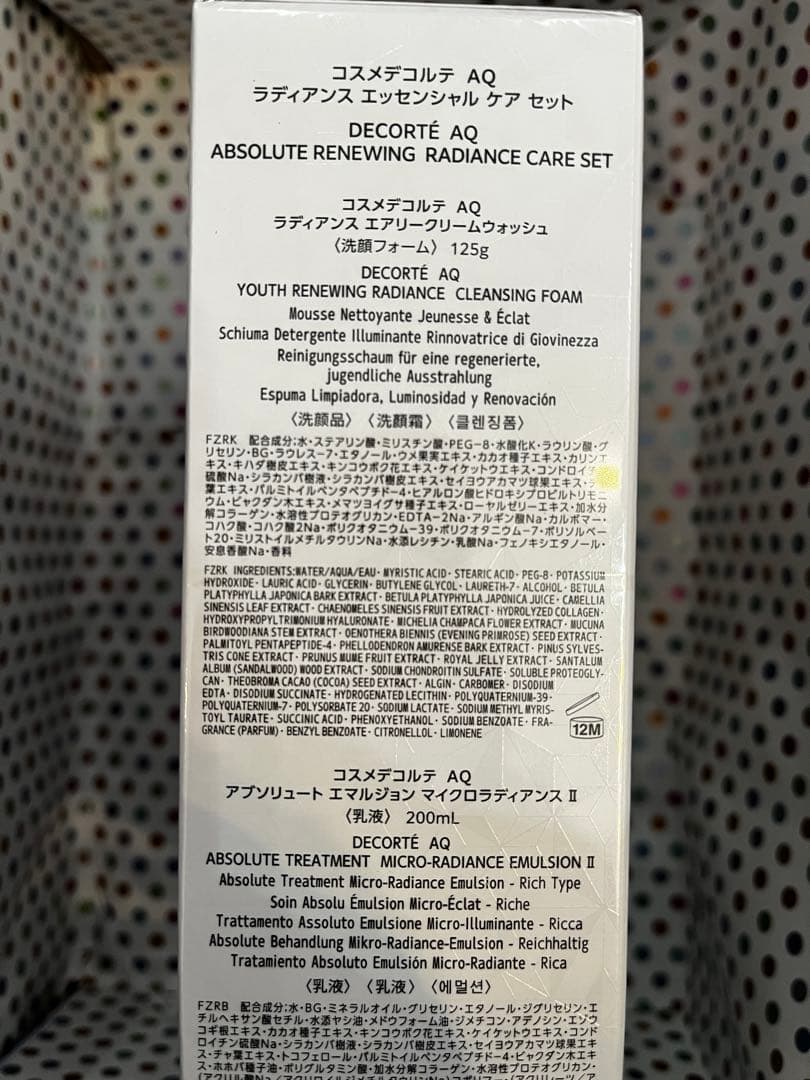年末セール【現品】 DECORTÉ AQ コスメデコルテAQ 洗顔 乳液 化粧水