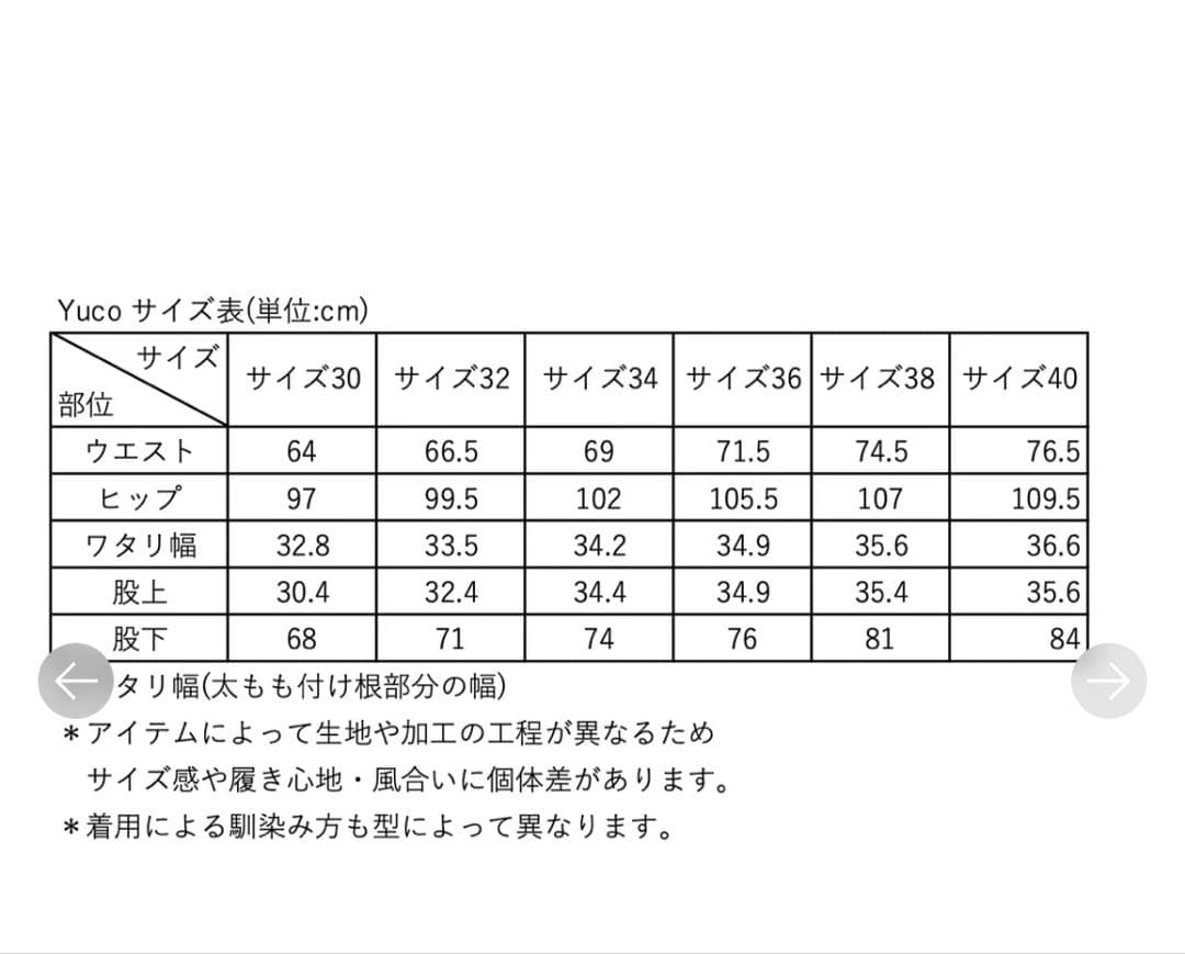 パンツ THE SHISHIKUI Yuco / CREAM