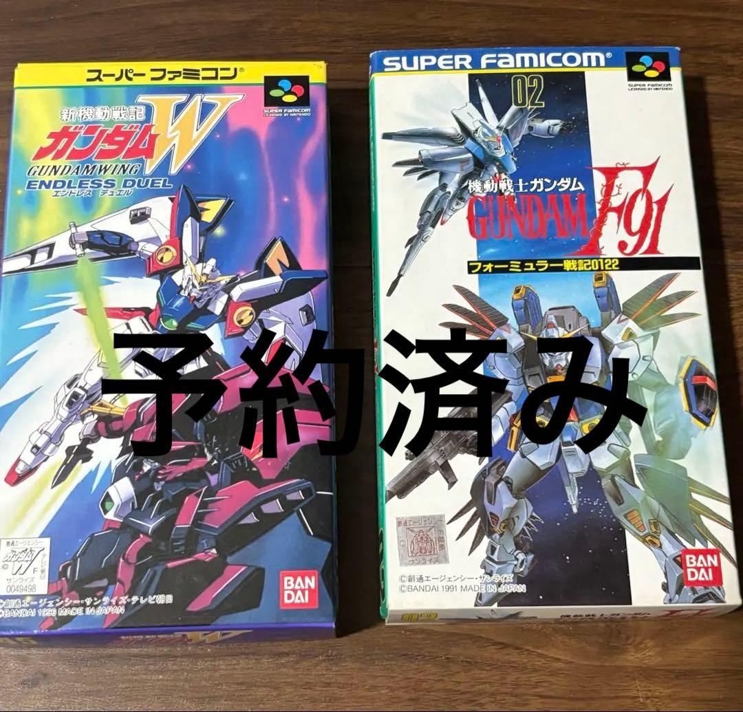 スーパーファミコン　ガンダムソフト　売約済！！