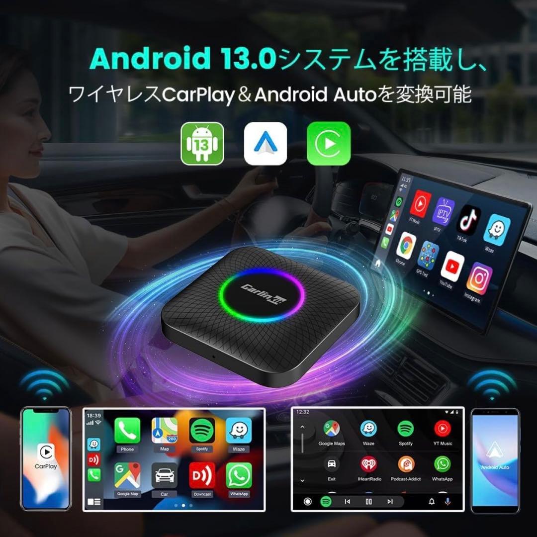⑥【技適対応】CarlinKit Tbox Ambient 8GB+128GB