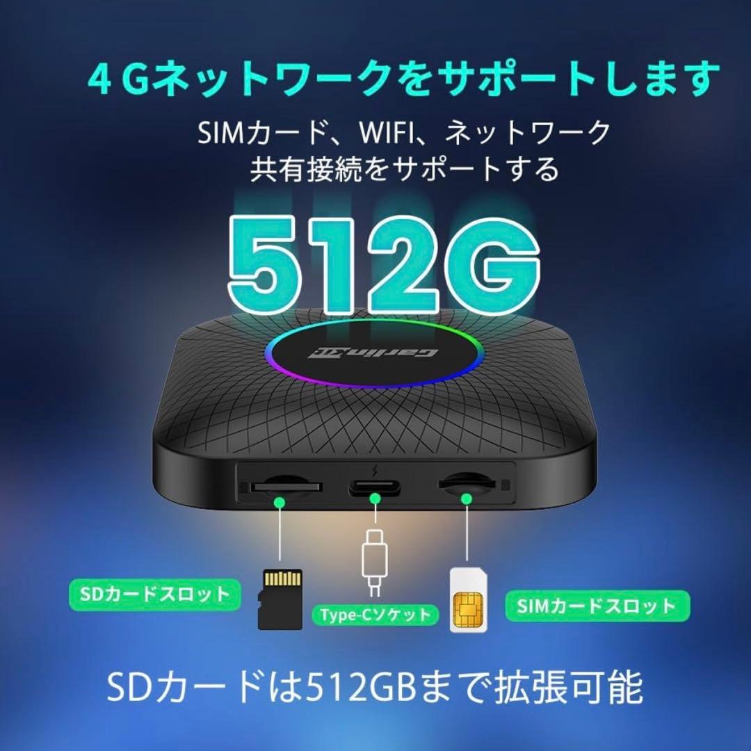 ⑥【技適対応】CarlinKit Tbox Ambient 8GB+128GB