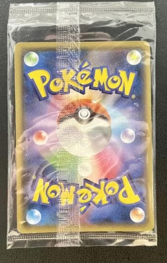 ポケモンカード　ピカチュウ 長場雄 プロモ 未開封