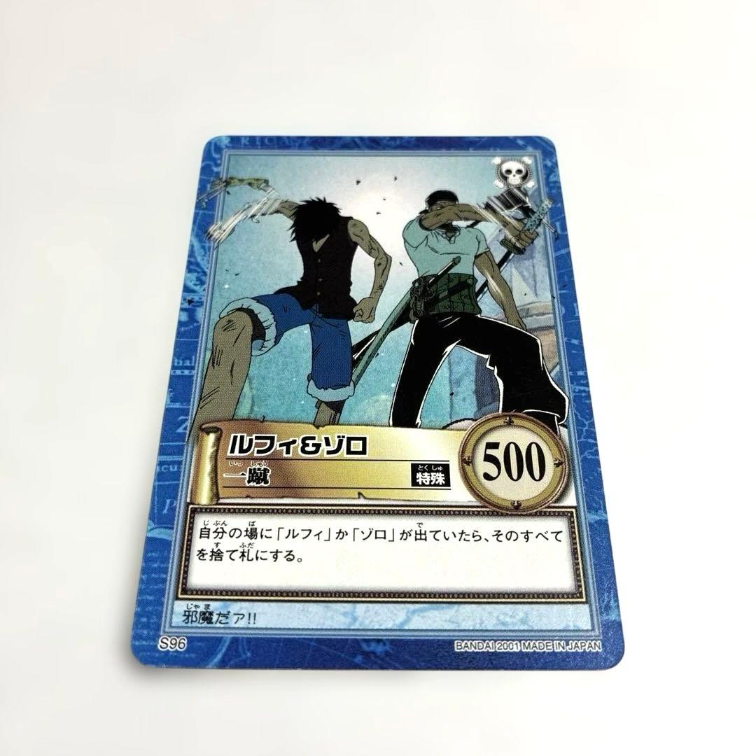 ワンピース カードダス 初期 希少 絶版 S96 ルフィ&ゾロ