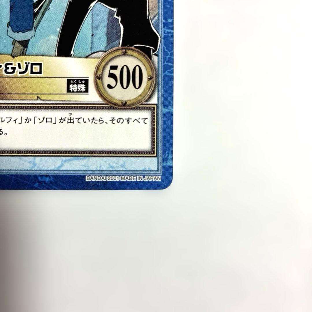 ワンピース カードダス 初期 希少 絶版 S96 ルフィ&ゾロ