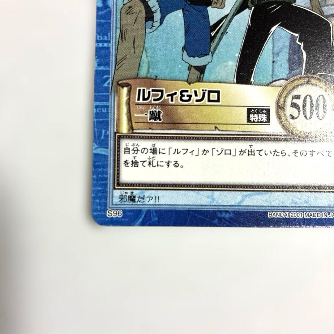 ワンピース カードダス 初期 希少 絶版 S96 ルフィ&ゾロ