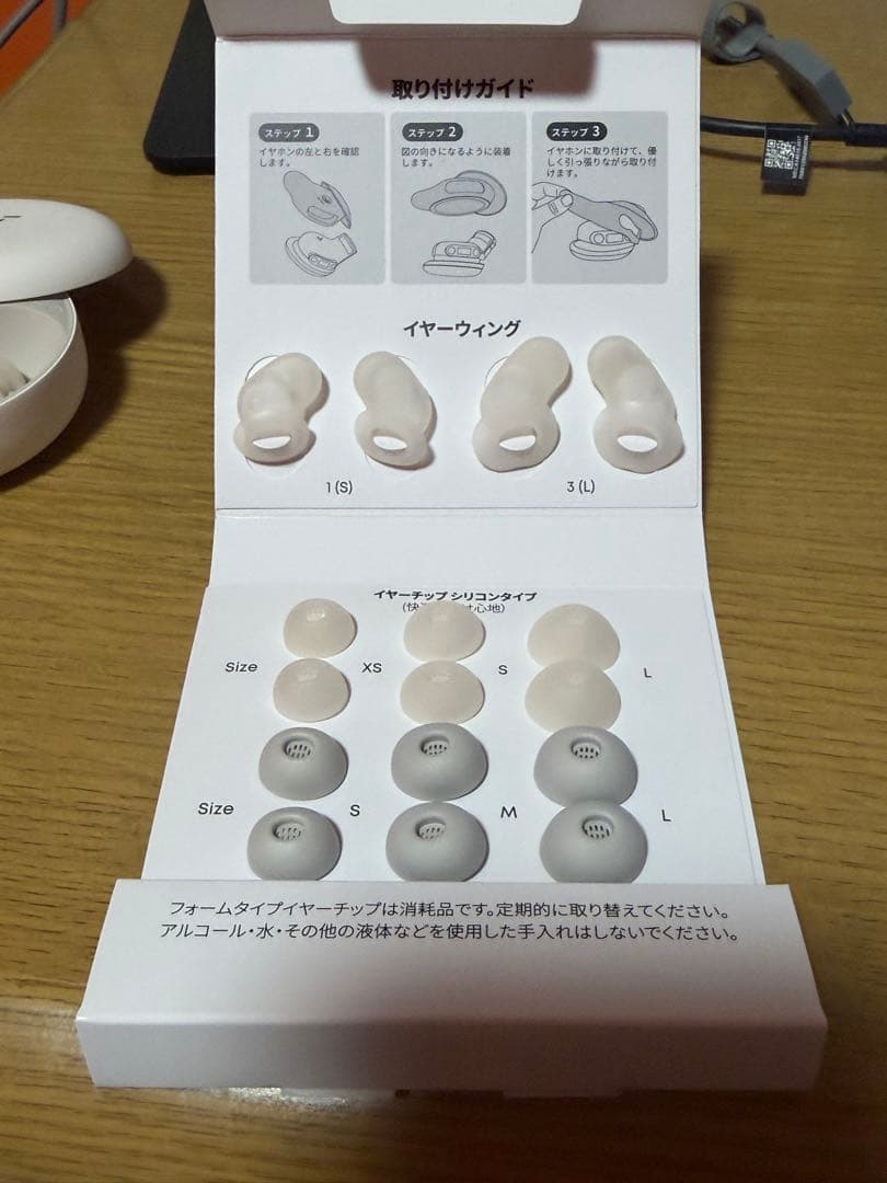 パ*チ様 soundcore sleep A30