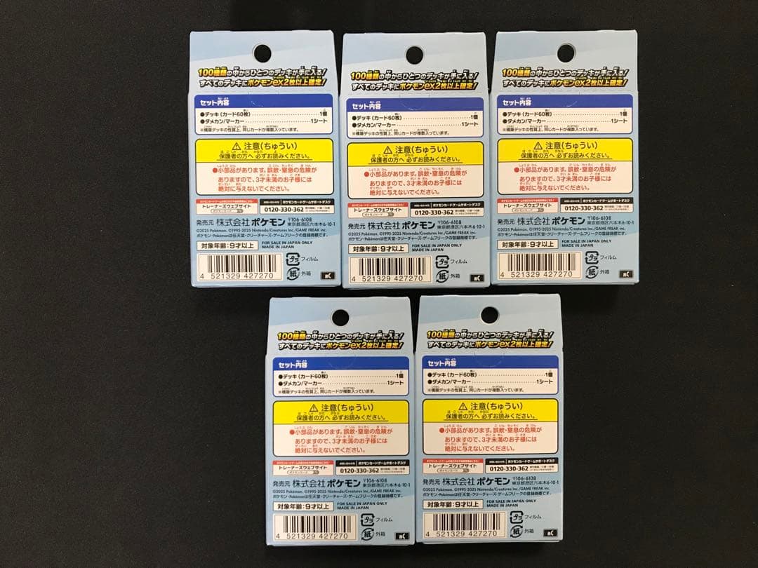 ポケモンカード　スタートデッキ100 バトルコレクション　未開封