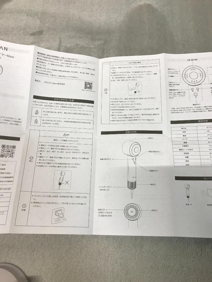 ANLAN ダブルケアドライヤー