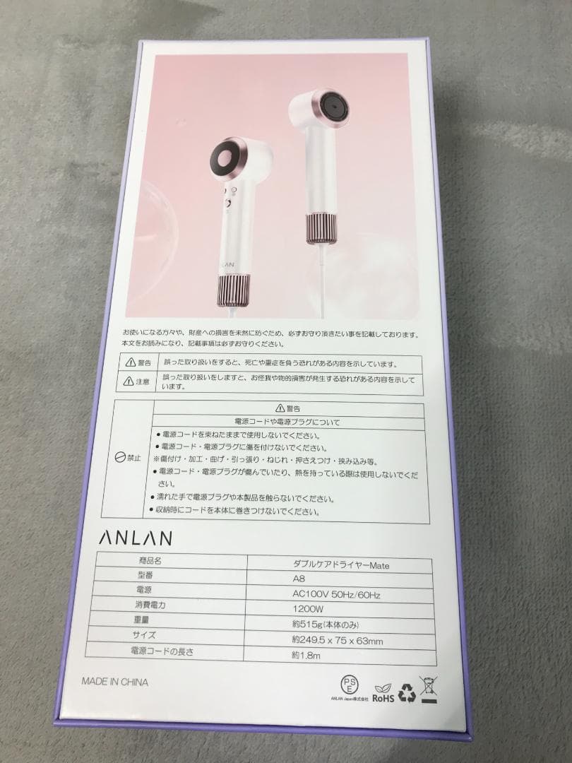 ANLAN ダブルケアドライヤー