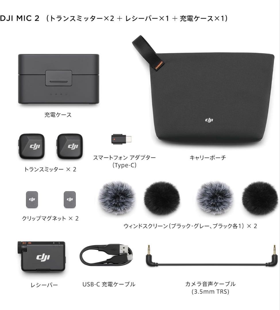 DJI Mic Mini 新品