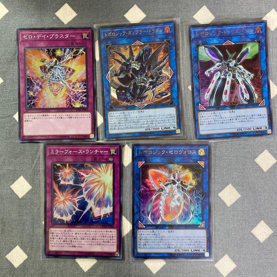 遊戯王　ヴァレット　サイバース　デッキセット