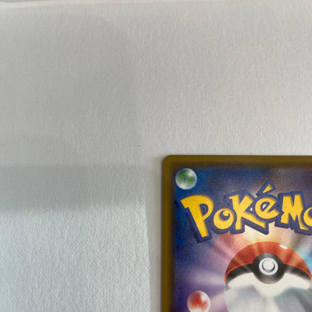 カナザワのピカチュウ：「スペシャルBOX ポケモンセンターカナザワオープン記念…