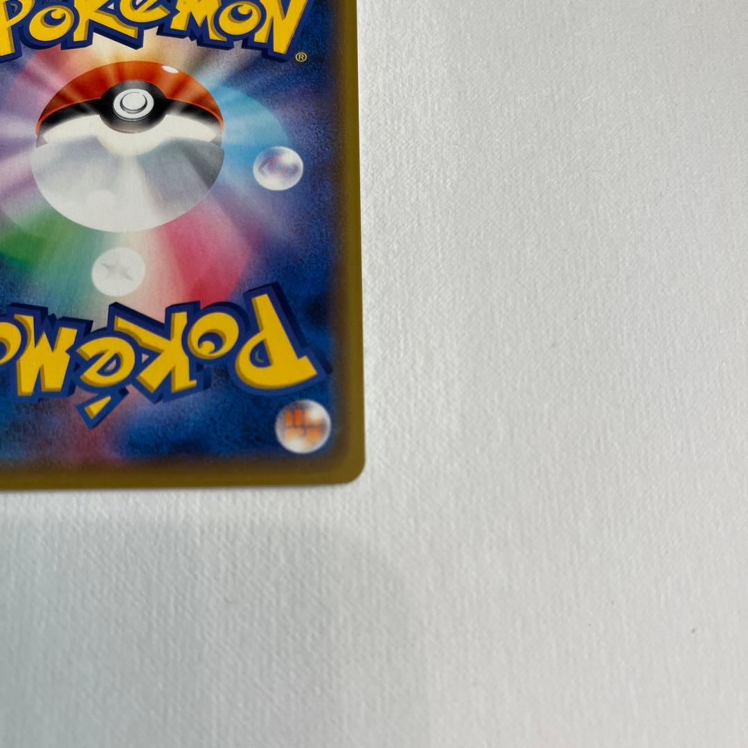 カナザワのピカチュウ：「スペシャルBOX ポケモンセンターカナザワオープン記念…