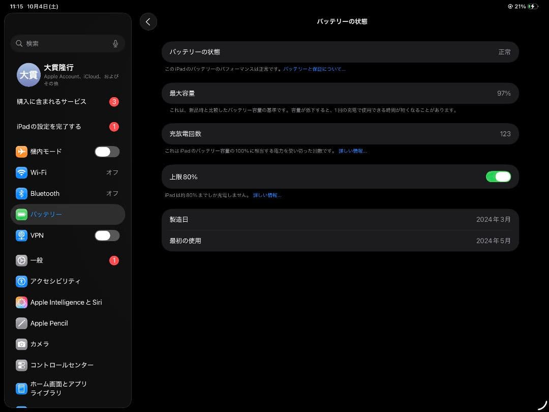 iPad Pro 13インチ M4 Wi-Fi 256 純正キーボード付き