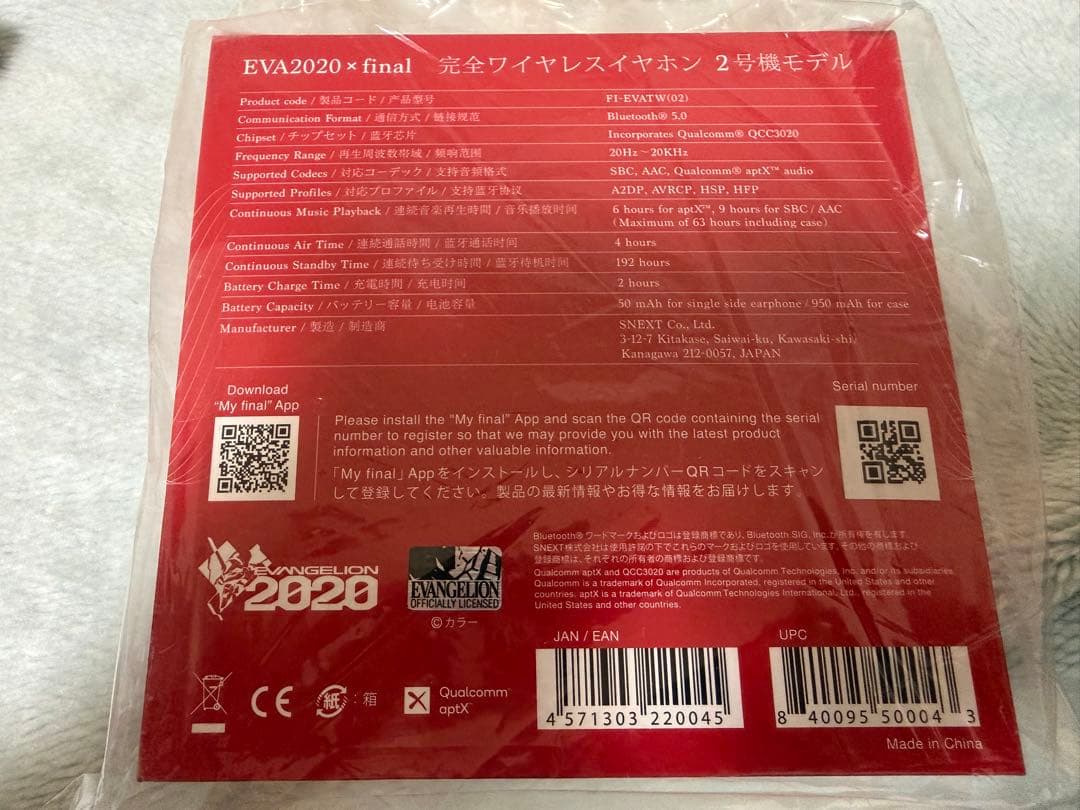 EVA2020×final 完全ワイヤレスイヤホン 2号機モデル