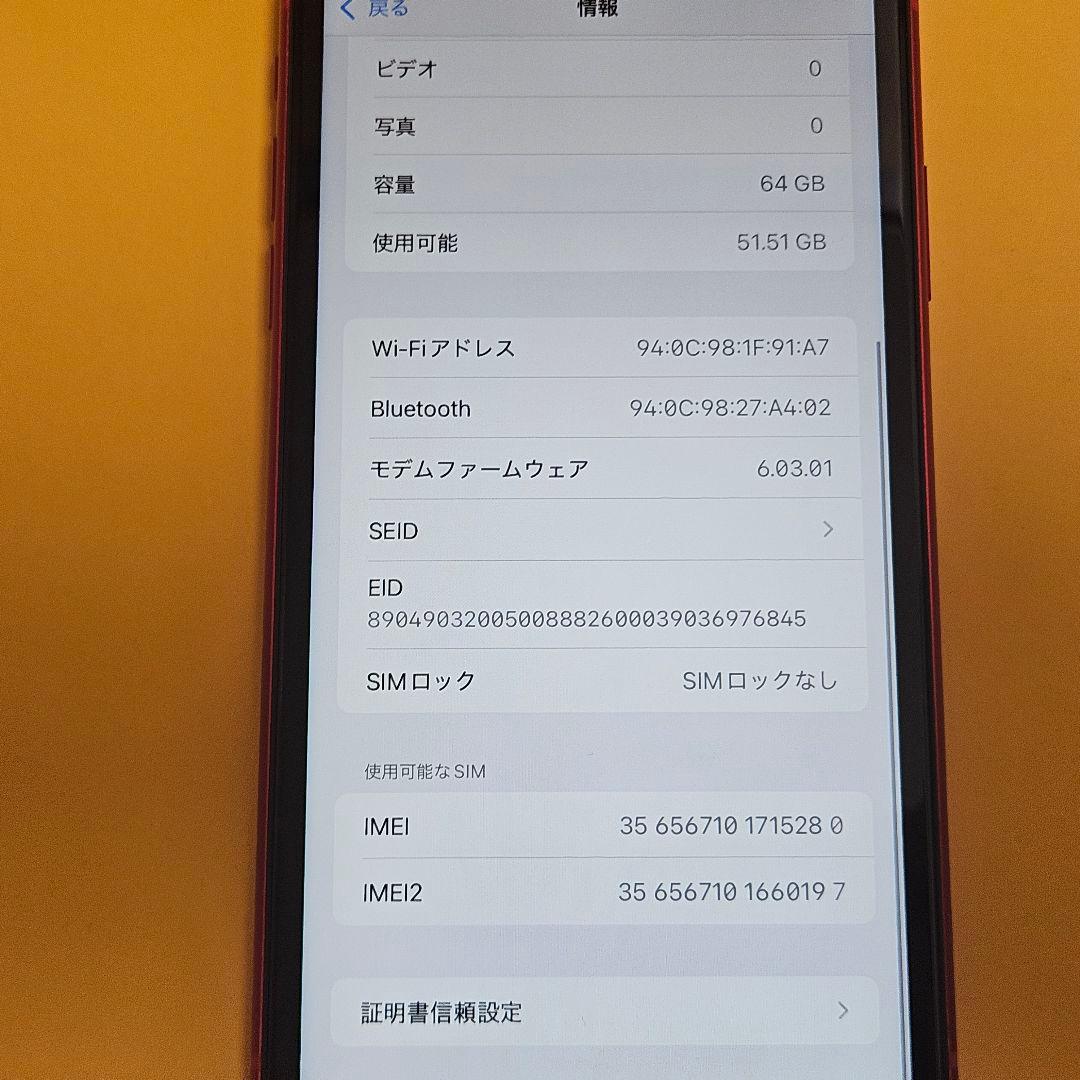 iPhone 11 64GB バテリ100%｜24時間以内発送#280