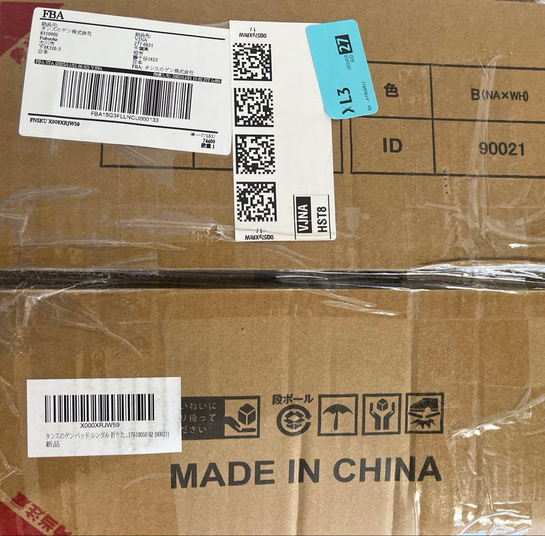 新品未使用品 タンスのゲン シングル組み立て式折りたたみベッド　桐すのこ　木製