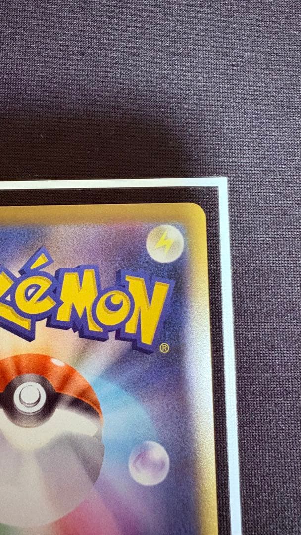 リーリエのピッピex SAR エラー 魂抜け