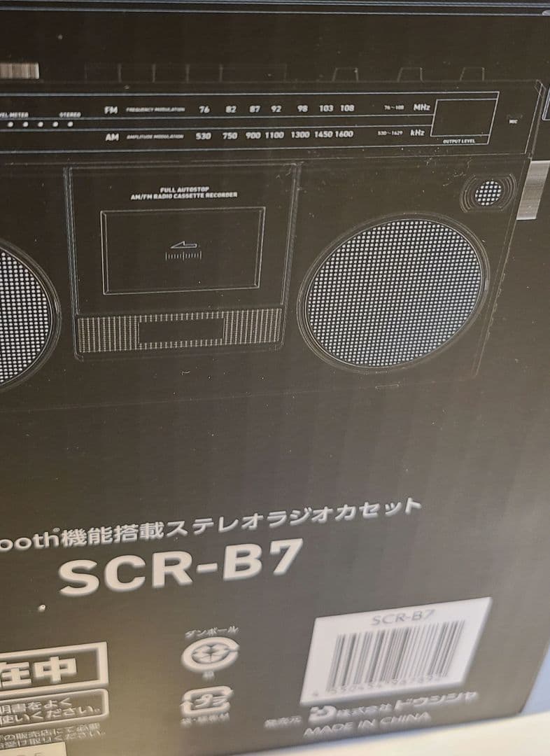 新品 ORION BlueTooth搭載 ステレオ ラジオカセット SCR-B7