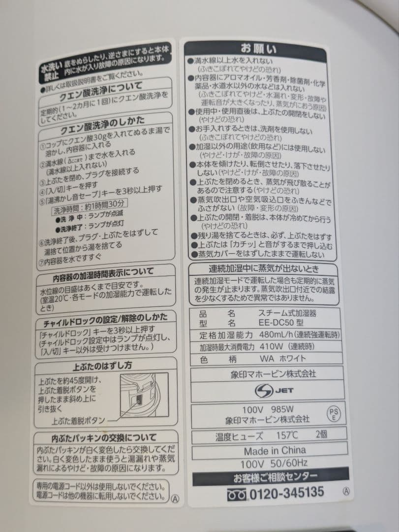 象印　加湿器　ZE-DC50 置き型