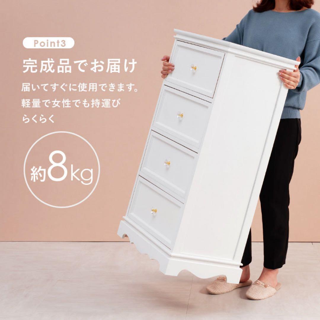 Total Coordination 4段チェストホワイト幅50cm 完成品